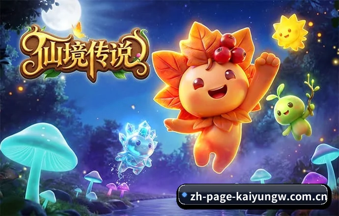 开云 APP 深度功能